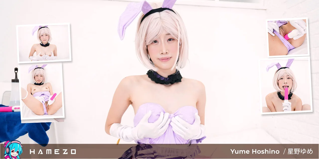 Hot And Horny Yume Hoshino Entertains Her Wet Shaved Pussy - Hamezo - 1133380