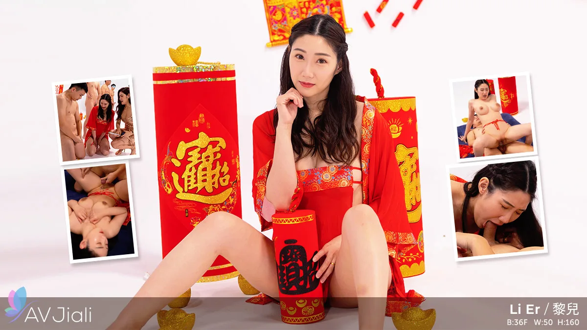 Li Er Fucks The Winner Of The New Year’s Special Game Show - AV Jiali - 1129567